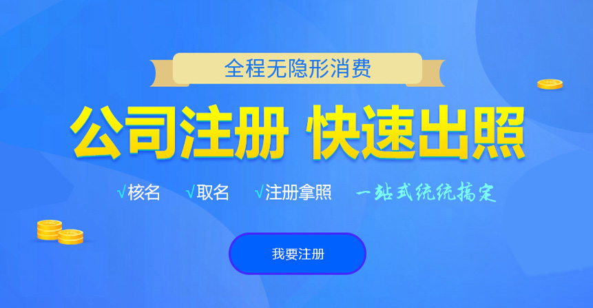 保靖悦旭注册公司网