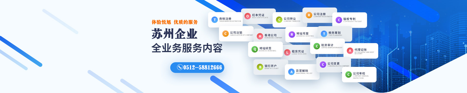 保靖悦旭注册公司网