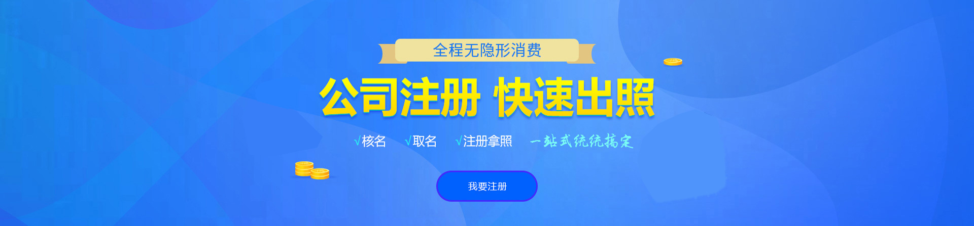 保靖注册公司网